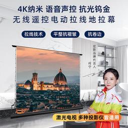 投影幕電動地升幕布家用4k超高清智能語音升降布幕智能全息屏戶外投影屏地拉幕布當貝白天投影抗光免打孔幕布 歷史價格詳細信息