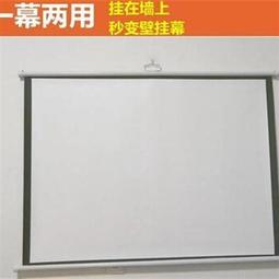 100寸玻珠手動自鎖幕 家用辦公會議室投影手動幕布投影儀幕布 歷史價格詳細信息