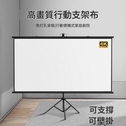 布幕 投影聚光布幕 露營投影幕 戶外投影布幕 銀幕 投影幕設彩投影幕布畫框硬屏窄邊框高清抗光屏家用客廳臥室壁掛83 歷史價格詳細信息