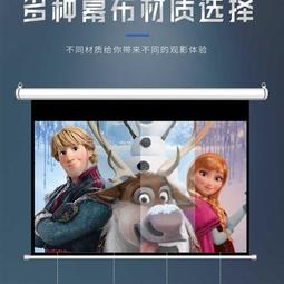 【好康】投影儀布幕高清投影幕布家用投影儀幕布家用免打孔投影布掛牆定製 歷史價格詳細信息