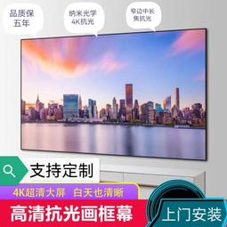 【好康】投影儀布幕畫框抗光幕布100寸120寸家用投影儀窄邊框4k壁 歷史價格詳細信息