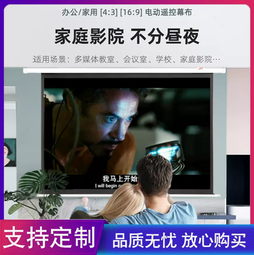 【好康】電動投影幕布電動幕布100寸幕布投影家用電動投影儀布幕高清電動投影儀幕布家用投影布電動幕布120寸投影幕布 歷史價格詳細信息