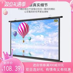 【好康】免打孔投影幕布家用4pK高清壁掛幕臥室投影布幕客廳辦公投影儀屏 歷史價格詳細信息