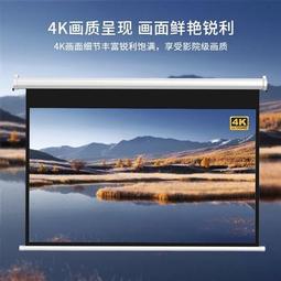 投影儀幕布電動遙控自動升降投影幕布 壁掛貼墻家庭影院84寸100寸120寸家用辦公超高清抗 歷史價格詳細信息