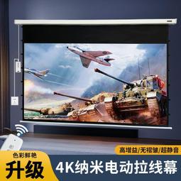 電動投影幕布遙控自動升降家用4K高清壁掛投影儀幕布家庭影院幕布  露天市集  全臺最大的網路購物市集 歷史價格詳細信息