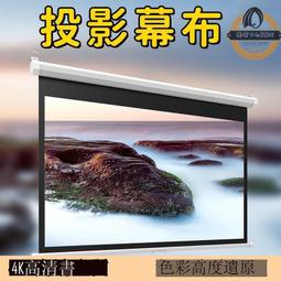 現貨投影幕布手拉卷簾投影儀幕布60-150寸16:9/4:3家用辦公手動高清幕 歷史價格詳細信息