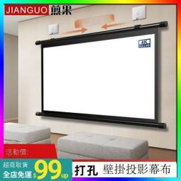 家用高清壁掛幕布簡易投影儀幕布手動拉簾式手拉幕布投影機屏幕布  露天市集  全臺最大的網路購物市集 歷史價格詳細信息