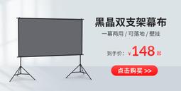 樂佳達投影布幕金屬黑晶白柵抗光家用幕布摺疊簡易掛鉤100110120 歷史價格詳細信息