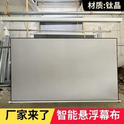 【現貨可開發票】投影布幕 支架布幕 投影布 投影幕布 家用100寸支架幕落地免打孔支架桿戶外移動投影儀屏幕布 歷史價格詳細信息
