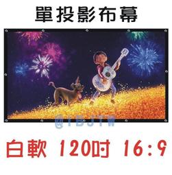 白軟 正投影 120吋 4:3 快速折疊幕【福滿來】送帶輪航空箱 快折幕 快拆幕 快速折疊布幕 投影布幕 APEP 歷史價格詳細信息