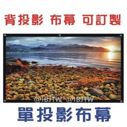 背投影 250吋 4:3 快速折疊幕 送帶輪航空箱【福滿來】軟幕 快折幕 快拆幕 快速折疊布幕 投影布幕 APFL 歷史價格詳細信息