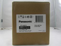 【AVstore】PANASONIC ET-LAM1副廠 投影機燈泡 適用於PT-LM1 / PT-LM1E / PT-LM2E / PT-LM1E-C 歷史價格詳細信息