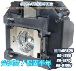 EPSON EB-1870投影機,另W316,EB965,EB1860,EB430,VX42U,EB-1776W,D6150,EB-1771W,EX763,FD630U,EB1960,EB1870,EX631,M420XV 歷史價格詳細信息