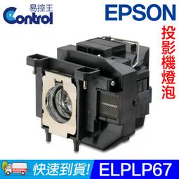 【易控王】ELPLP63 EPSON投影機燈泡 原廠燈泡帶殼 適用EB-G5800/EB-G5900..(90-236) 歷史價格詳細信息