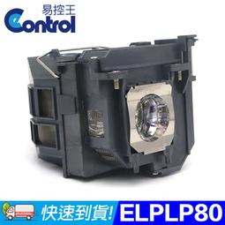 【易控王】ELPLP80 EPSON投影機燈泡 原廠燈泡帶殼 (90-253) 歷史價格詳細信息