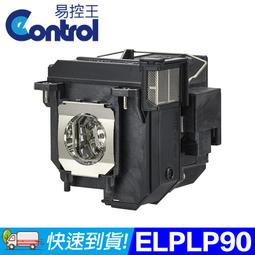 【易控王】ELPLP91 EPSON投影機燈泡 原廠燈泡帶殼 適用EB-680 EB-685W (90-257) 歷史價格詳細信息