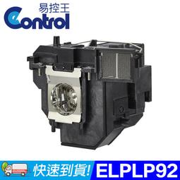 【易控王】ELPLP95 EPSON投影機燈泡 原廠燈泡帶殼 (90-259) 歷史價格詳細信息