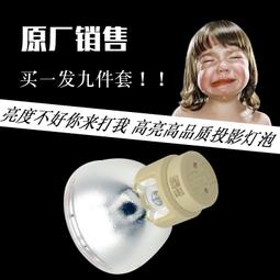 球球工控  集大成明基i700 W1070 W1070+ X666 MX662 MX720 I701 投影機燈泡 歷史價格詳細信息