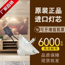 球球工控  愛普生EH-TW3300C/TW3600C/TW4500C/TW3850C/TW3500C投影機燈泡 歷史價格詳細信息