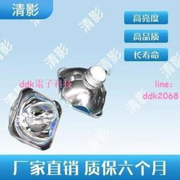 現貨EPSON愛普生EMP-83/83C/83H/83E/83HE/84H/84E/84HE投影機儀燈泡 歷史價格詳細信息