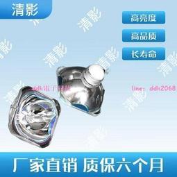 現貨EPSON愛普生EMP-8383C83H83E83HE84H84E84HE投影機儀燈泡 歷史價格詳細信息