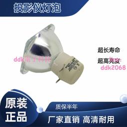 現貨適用于奧圖碼Optoma EH7500 PRO8000/TH7500 HD87原裝投影儀燈泡 歷史價格詳細信息