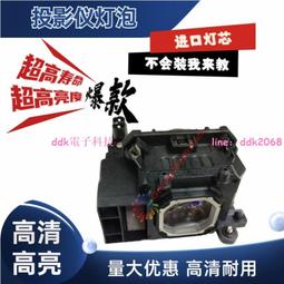 現貨適用于日電投影機儀燈泡NP15LP  M230X/ M260W/ M260X 歷史價格詳細信息