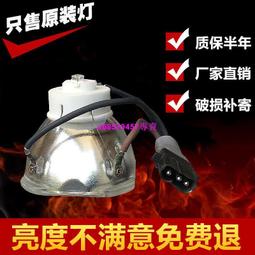 愛普生投影機燈泡EB-C26XE C05S D290 C26SH C40X C30XC240XC30XH 歷史價格詳細信息