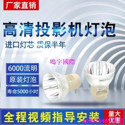 Acer/宏碁投影儀AX600A/DX608/AS620/AX620/V65X/V65W高清高亮辦公會議培訓投影機 歷史價格詳細信息