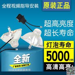 愛普生EB－X8投影機，六新左右；稍微暗 歷史價格詳細信息