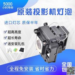 愛普生投影機EB-C26XE/C26SH/C40X/C30X/C240X燈泡ELPLP67 價格比較,價格查詢,歷史價格詳細信息