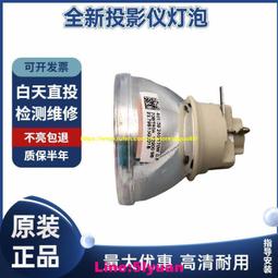 滿350元出貨現貨!適用于明基投影機燈泡225w20.9 tx528etx528ehs3200e0433ms3333 歷史價格詳細信息