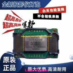 現貨投影機芯片1076-6319W 1076-6318W 1076-6329W 1076-6339W 歷史價格詳細信息