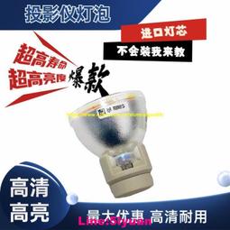 現貨適用于高清投影儀燈泡巴可PJWU-101B/DP2K-6E/465W TCP-K13KU 歷史價格詳細信息