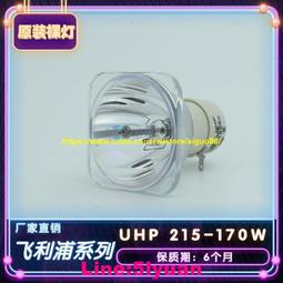 滿350元出貨現貨.全新原裝歐司朗 5R7R舞臺光束燈燈泡 BEAM 200W 230W光速燈泡 歷史價格詳細信息