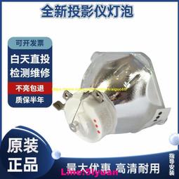 現貨投影機儀燈泡NP-M260XS+NP15LP NP37LP M350XS M320XS ME360XC 歷史價格詳細信息