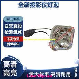 現貨適用于高清投影儀燈泡 EB-G5200W, EB-G5300, EB-G5350,EB-G5200 歷史價格詳細信息