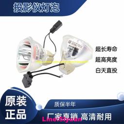 原裝愛普生CB-S05E/X39/U42/X05E/ELPLP96/88/87投影機儀燈泡 歷史價格詳細信息