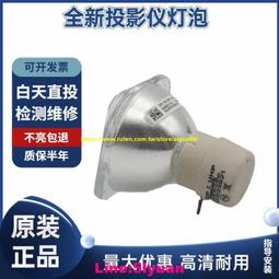 滿350元出貨現貨!適用于奧圖碼投影機燈泡全新原裝 280w0.8 e20.8 歷史價格詳細信息