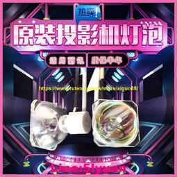 滿350元出貨現貨.麗訊DW882STDX881STES2806FD85IE投影儀機燈泡240W0.8 E20.9n 歷史價格詳細信息