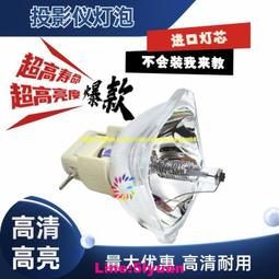 現貨適用于高清明基投影機儀燈泡  200 1.0 E17.5 歷史價格詳細信息