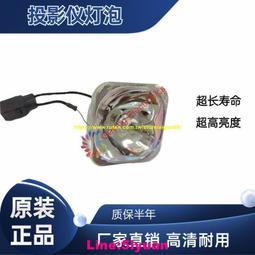 滿350元出貨現貨!適用于原裝投影儀機s9 x9 v11h391020 vs200燈泡elplp58 價格比較,價格查詢,歷史價格詳細信息