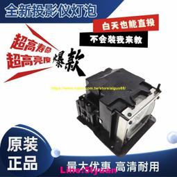 滿350元出貨現貨!適用于日電投影機燈泡 m230x m260w m260x原裝np15lp 歷史價格詳細信息