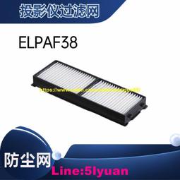 滿350元出貨現貨!適用于原裝愛普生eh-tw6500c6510c6515c5810c投影機過濾網elpaf38 價格比較,價格查詢,歷史價格詳細信息