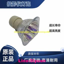 滿350元出貨現貨!適用于宏碁pd322  56w bl-fp156a奧圖碼x16p ep729投影儀燈泡 歷史價格詳細信息