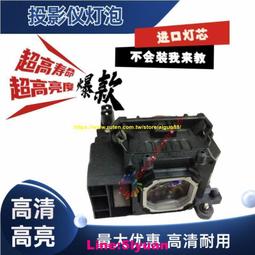 現貨適用于日電M230X  M260W  M260X投影儀機燈泡NP15LP國產替代 歷史價格詳細信息