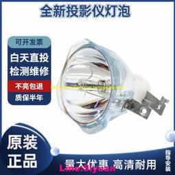 現貨適用于富可視全新原裝投影機儀燈泡 285 W/DT00771 IN42/IN42+ 歷史價格詳細信息