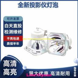 滿350元出貨現貨!適用于高清投影機燈泡 np15lp np16lp np-m260xs  np530 np610 歷史價格詳細信息