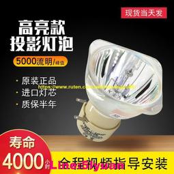 滿350元出貨現貨!適用于投影儀np-u260wu260wu260wgnp19lp原裝投影機燈泡 歷史價格詳細信息