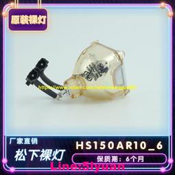 現貨適用于610-323-5998原裝HS150AR10-6E適用于POA-LMP94/Sanyo PL 歷史價格詳細信息